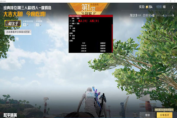 CF变身终结者辅助软件效果